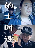 美味陷阱爱情大赛